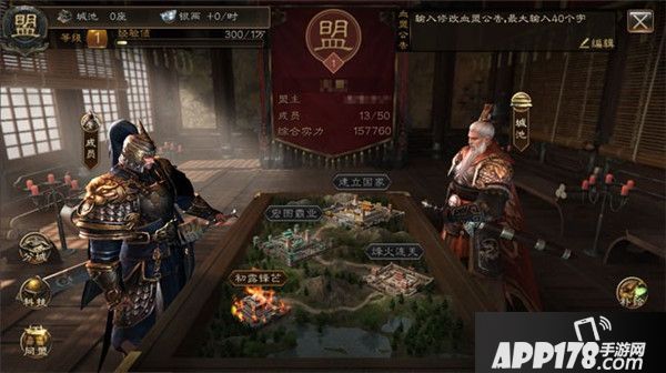 回归传统不失创新 《布武天下》引领SLG潮流
