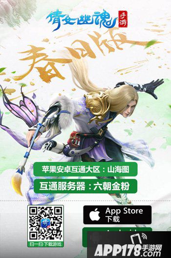 节日活动即将来袭 倩女幽魂手游新版本上线