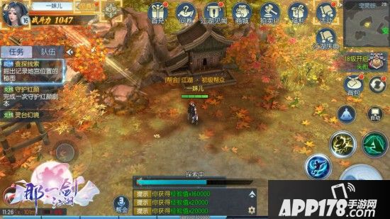 《那一剑江湖》约会胜地场景曝光，万水千山陪你看