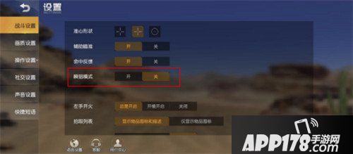 荒野行动经典枪械81式步枪来袭 全新瞬狙模式开启