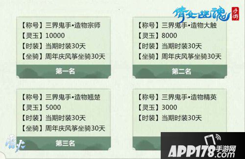 你的创意帮你实现 倩女幽魂手游周边设计大赛开启