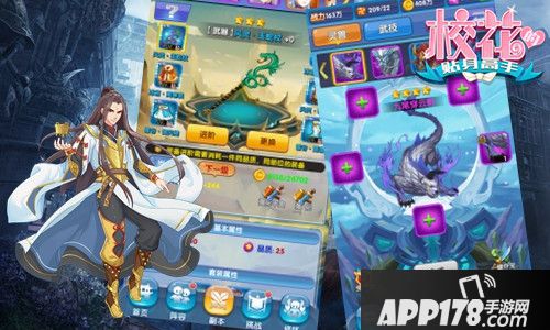 校花的贴身高手