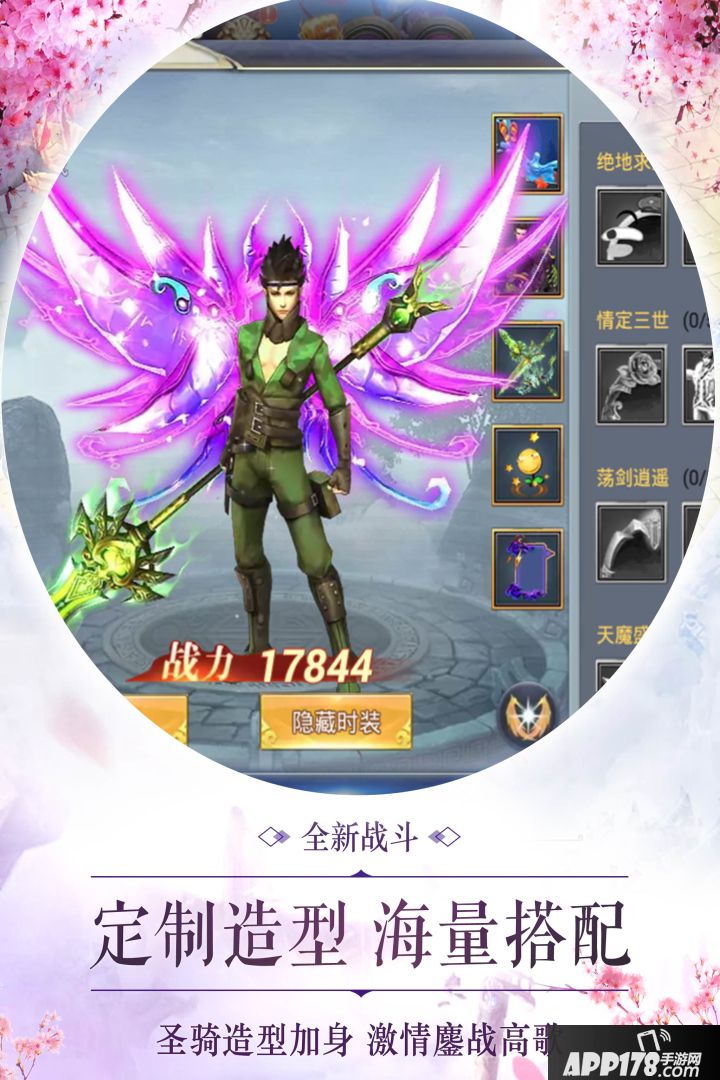 灵剑奇缘手游新手攻略大全 新手怎么玩