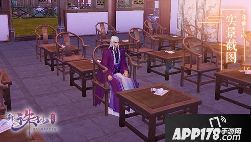 趣味十足！《诛仙手游》交互姿势新体验