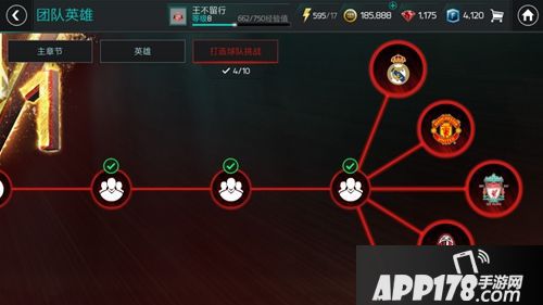 FIFA足球世界参与团队