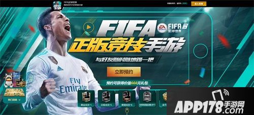 1200万！《FIFA足球世界》成就体育品类手游里程碑