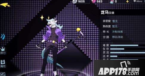非人学园龙马怎么出装 非人学园龙马出装攻略