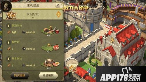 权力与纷争安卓测试