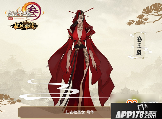 《剑网3》辉天堑副本首领圣女月华介绍