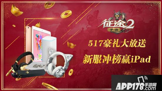 《征途2手游》盛世情缘浪漫上线 百对新人共入婚姻殿堂