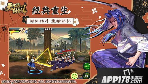 天下第一剑客传