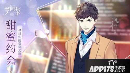 这么穿衣撩到爆 《梦间集天鹅座》男神穿搭指南