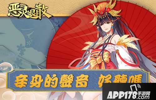 恶灵退散姑获鸟