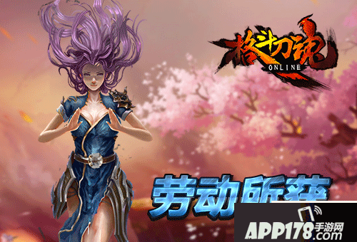 格斗刀魂Online风格