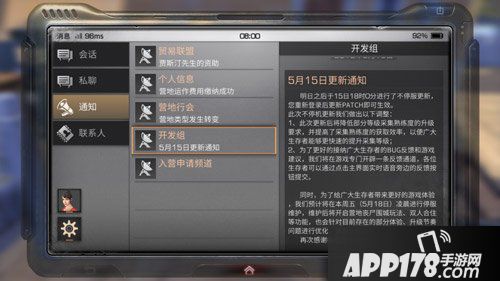 明日之后5月18日维护预告 丧尸围城玩法来袭