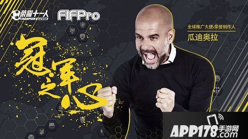 荣耀十一人风格