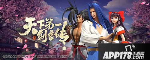 天下第一剑客传内容