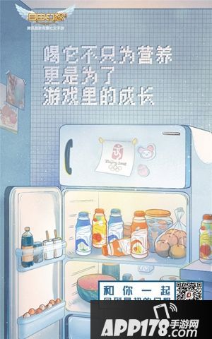 《自由幻想》手游情怀海报发布：有一种暗号，只有我们知
