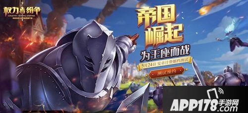 权力与纷争盟友攻城