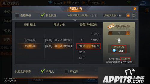 魂斗罗归来6月1日燃魂周年庆版本更新公告