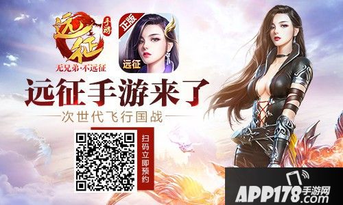 远征手游帮会争霸赛