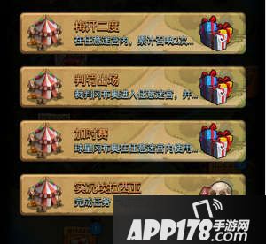 不思议迷宫世界杯活动