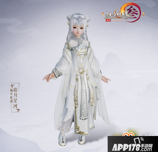 《剑网3》端午盒子霜月星河一览