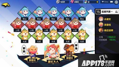 非人学园雷震子应援团怎么搭配 非人学园雷震子应援团推荐