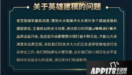王者荣耀英雄平衡性问题 英雄模型正在优化