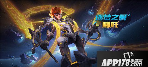 王者荣耀KPL限定皮肤
