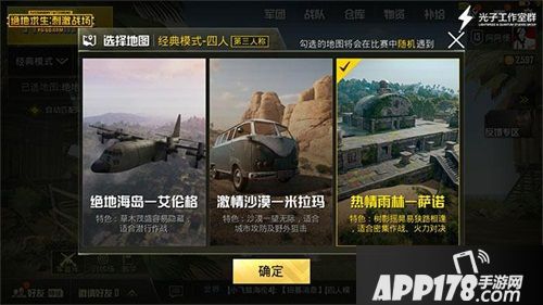 《绝地求生：刺激战场》手游新地图爆料！更爽快的雨林吃鸡