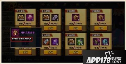 火影忍者手游忍具系统