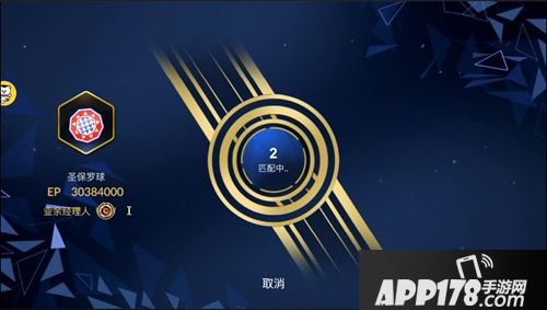 球王之路全球公测