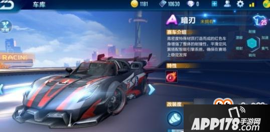 QQ飞车手游暗刃价格和获得方法介绍