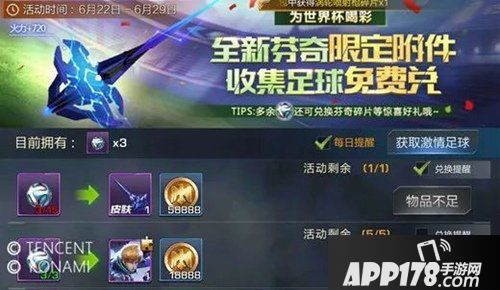 魂斗罗归来本周活动来袭 全民人气男神芬奇附件免费送