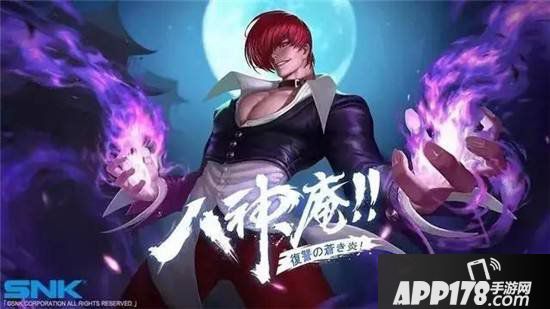 王者荣耀八神庵什么时候出 王者荣耀八神庵上线时间