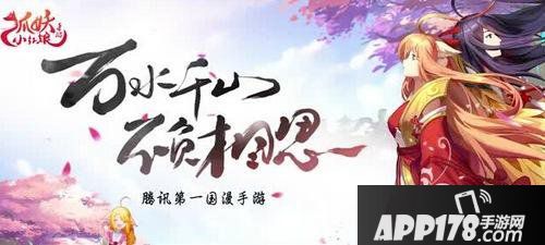 狐妖小红娘手游职业对比 哪个职业比较强