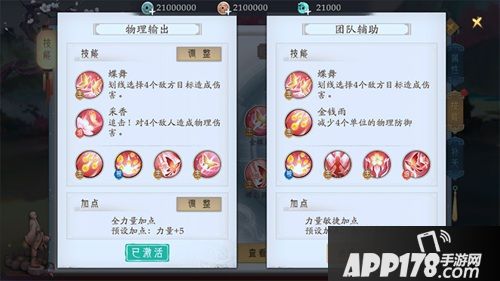 轩辕剑龙舞云山琉璃会技能