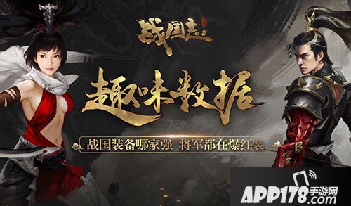 战国志战歌系统