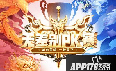 大话西游手游6月7日维护公告