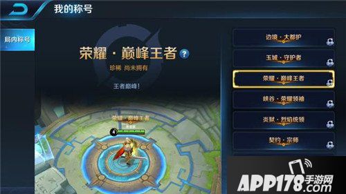 王者荣耀将推出战队专属皮肤 7月战队系统升级