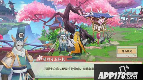 狐妖小红娘手游涂山比武怎么玩 涂山比武任务奖励