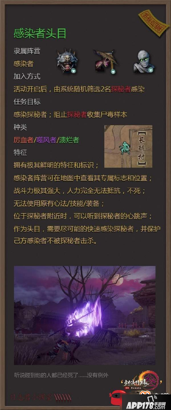 剑网3李渡鬼域全玩法规则及道具用法奖励汇总 剑网3李渡鬼域怎么玩？