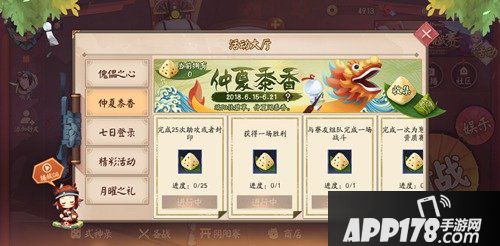 决战平安京傀儡师来袭 6月15日维护公告