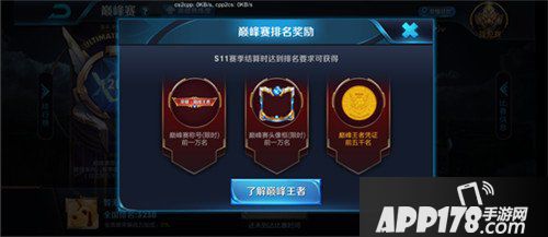 王者荣耀抢先服6月28日更新公告 S12赛季开启