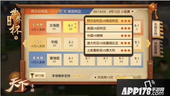 挑战“章鱼保罗” 《天下》世界杯竞猜活动抢先看