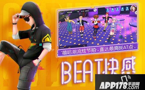 劲舞团手游资料片