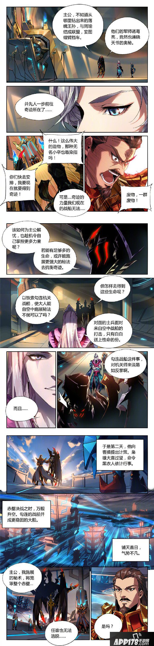 王者荣耀元歌漫画 无欲无求笑口常开