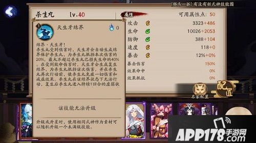 铁碎牙！ 阴阳师联动角色犬夜叉的技能曝光