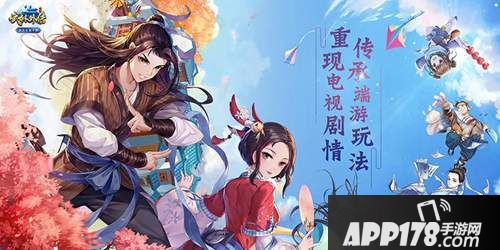 武林外传的回忆